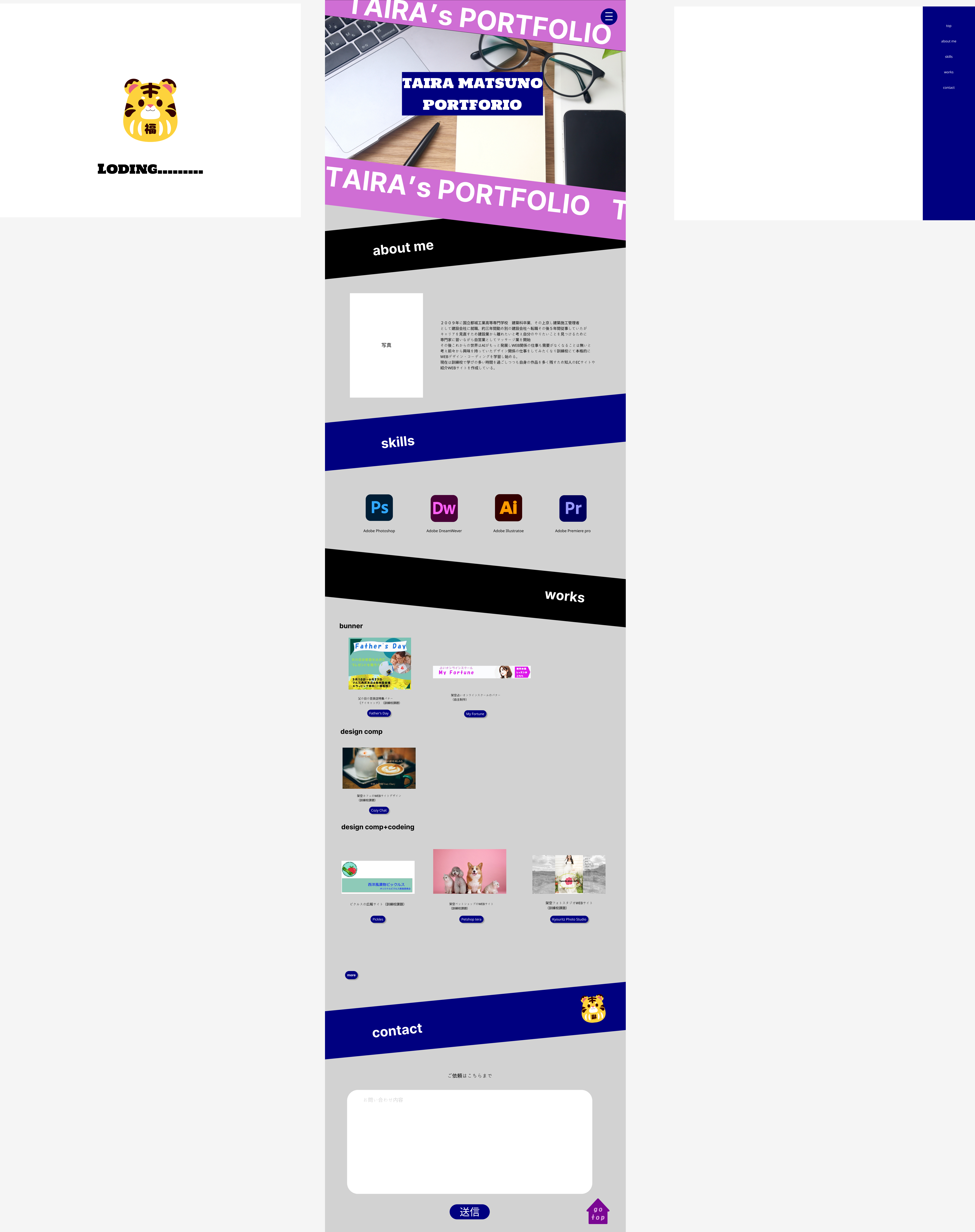 Portfolio デザインカンプ