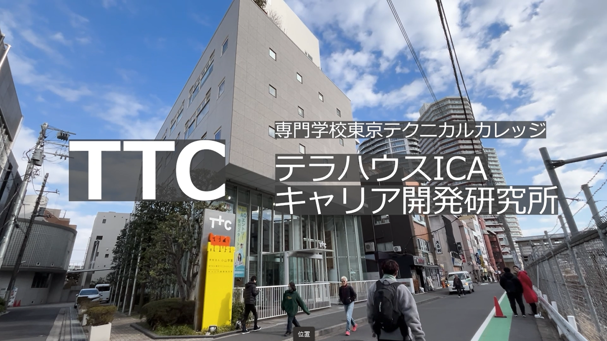 施設紹介動画 サムネイル