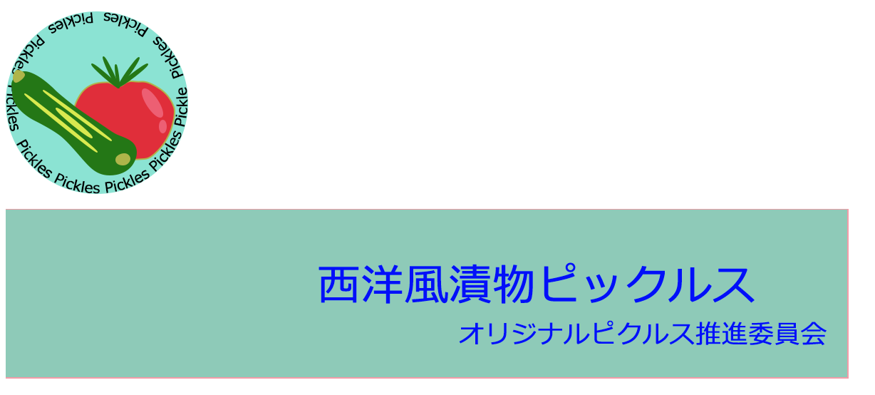 Pickles サイト
