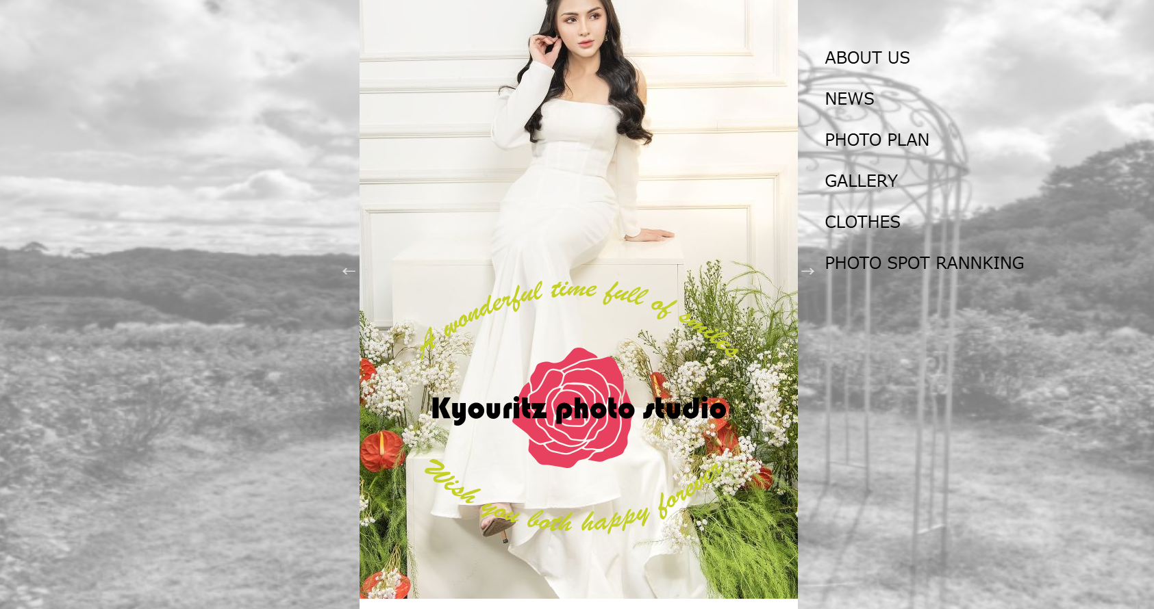 Kyoritz Photo Studio サイト